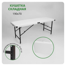 Косметологическая кушетка 190х70хРВ (разные цвета) 
