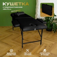 Массажный стол Relax 190х70 с регулировкой по высоте (черный) Массажный стол Relax 190х70 с регулировкой по высоте (черный)